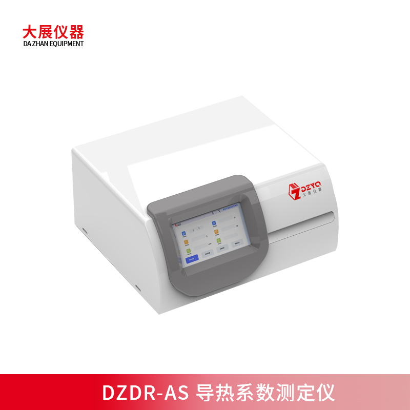 准确测热，高效智能—DZDR-AS 导热系数测定仪新品上市